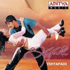 Ishtapadi songs download