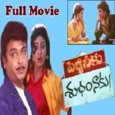 Pelli Neeku Shubam Naaku Songs Download