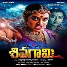 Shivagami songs download