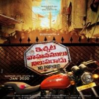 Ichata Vaahanamulu Nilupa Raadhu songs download