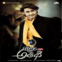 Athidhi naa songs