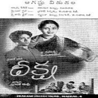 Deeksha Poster 1951