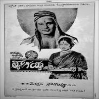 Tyagayya Songs Download