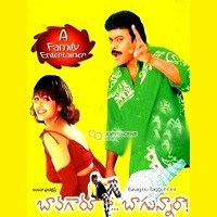 Bavagaru Bagunnara Naa Songs