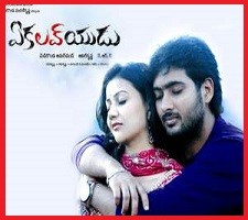 Ekaloveyudu Naa Songs Download