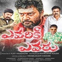 Evariki Evaru Naa Songs