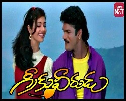 Greeku Veerudu naa songs