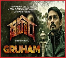 Gruham Naa Songs Downlaod