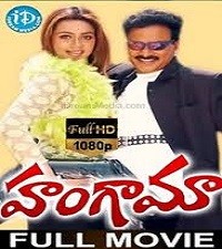 Hungama nAA sONGS