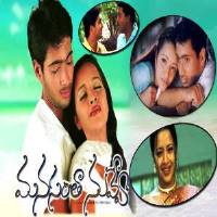 Manasantha nuvve Naa Songs Download