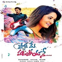 Pyar Mein Padipoyane Naa Songs Download