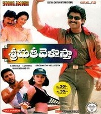 Srimathi Vellostha Naa Songs