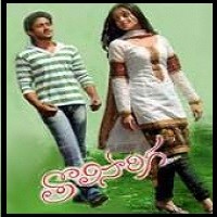 Tholisariga Naa Songs