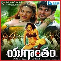 Yugantham Naa Songs Download