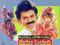 Muddula Priyudu naa songs