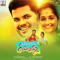 Raye Raye Pillo Ramanamma naa songs