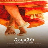 Sundari Naa Songs