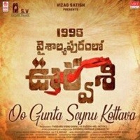 1995 Vaishalyapuramlo Oorvasi Naa Songs