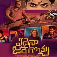 Edaina Jaragocchu Naa Songs