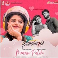 Manasu Palike Naa Songs