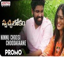 Ninnu Choosi Choodagaane