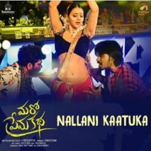 Maro Prema Katha Songs Download