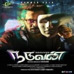 Naduvan Songs Download