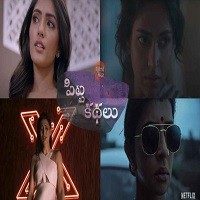 Pitta Kathalu Naa Songs Download