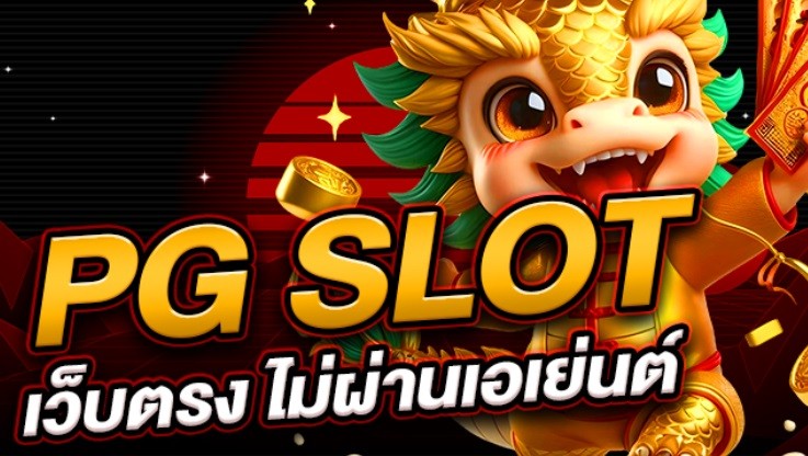 PG SLOT Direct website