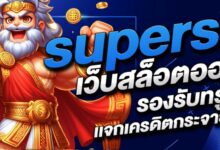 superslot Online slot website Supports True Wallet