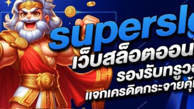 superslot Online slot website Supports True Wallet