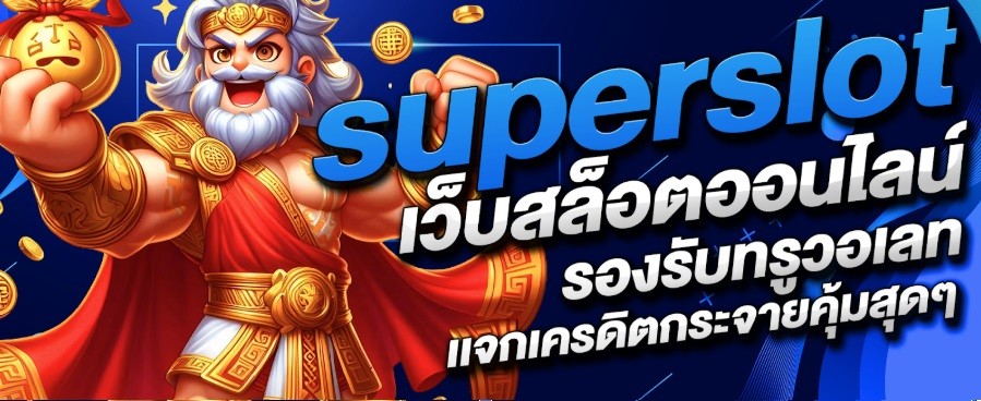 superslot Online slot website Supports True Wallet