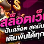 big-web-slot