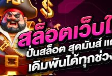 big-web-slot