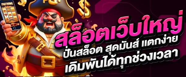 big-web-slot