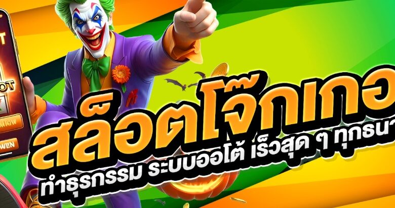 Joker Slots