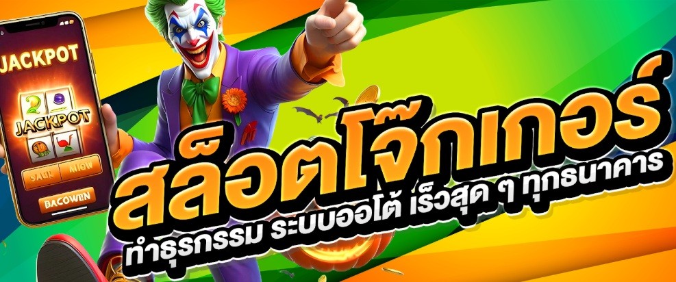 Joker Slots